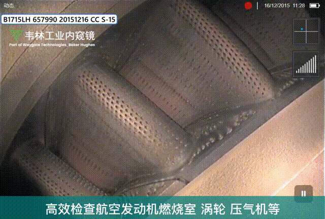 視頻孔探儀檢查發(fā)動(dòng)機(jī)渦輪葉片、壓氣機(jī)以及燃燒室的檢測圖像